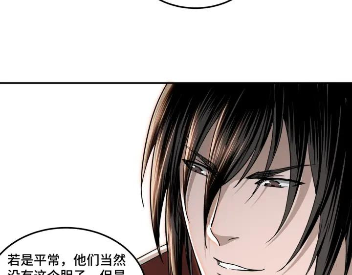 Greatest Boss System Chapter 27 Gambar 70